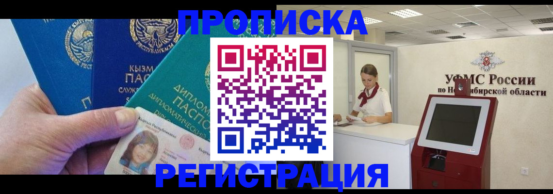 временная регистрация госуслуги в Бавлах