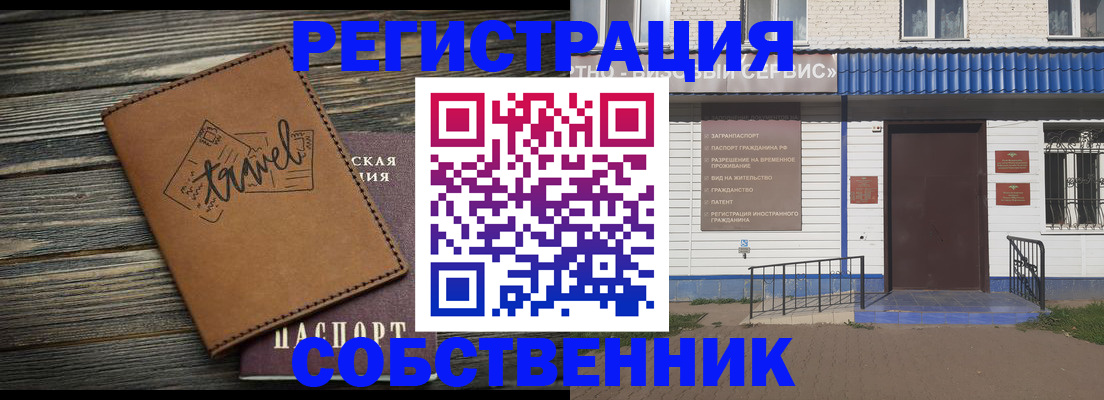 прописка для кредита в Бавлах