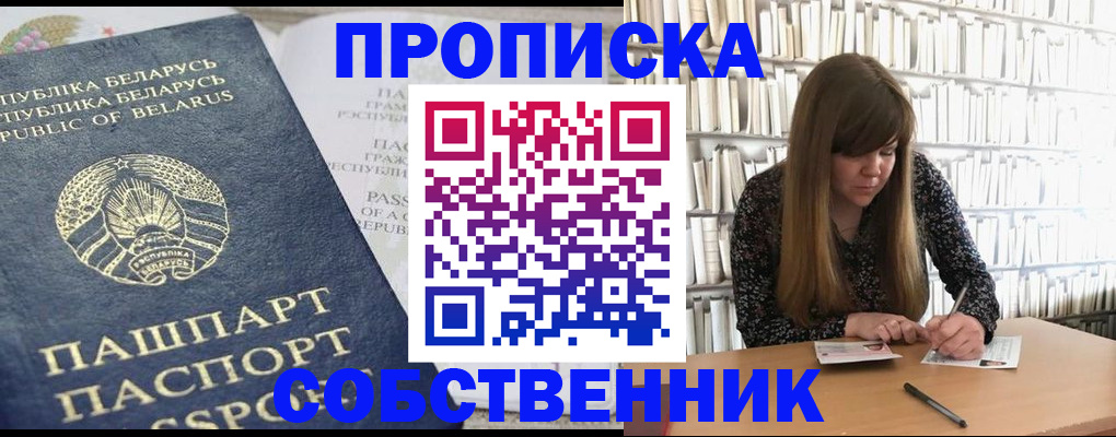прописка для военкомата в Бавлах