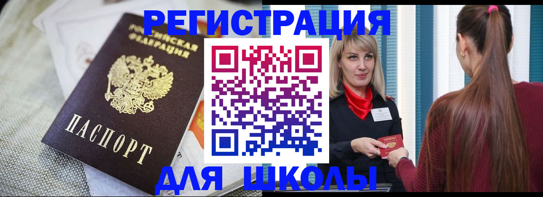 временная регистрация собственник в Бавлах